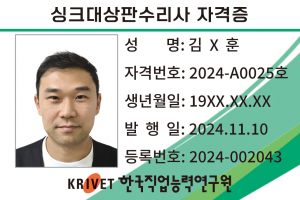 싱크대상판수리사 25호