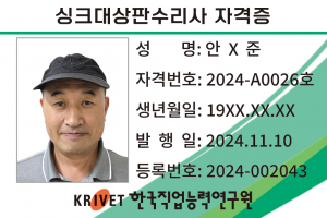 싱크대상판수리사 26호