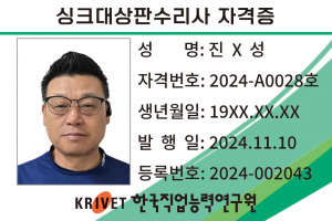 싱크대상판수리사 28호