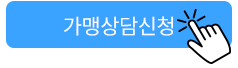 특별교육과정 신청 버튼